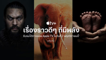 Apple Tv Plus Release 2 Nov 2019 Cover