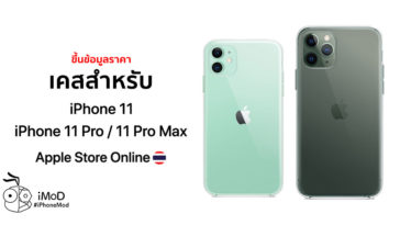 Apple Update Case For Iphone 11 Iphone 11 Pro Apple Store Online Th