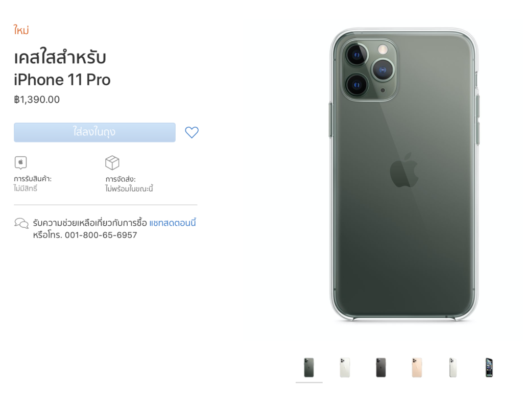Apple Update Case For Iphone 11 Iphone 11 Pro Apple Store Online Th Img 1