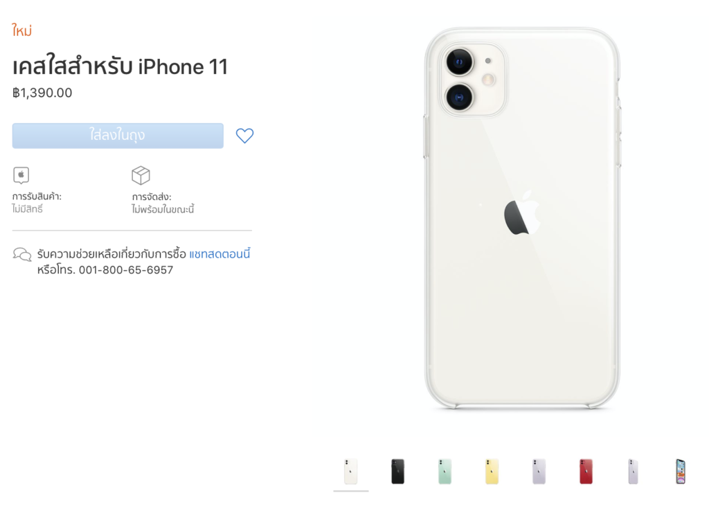 Apple Update Case For Iphone 11 Iphone 11 Pro Apple Store Online Th Img 2