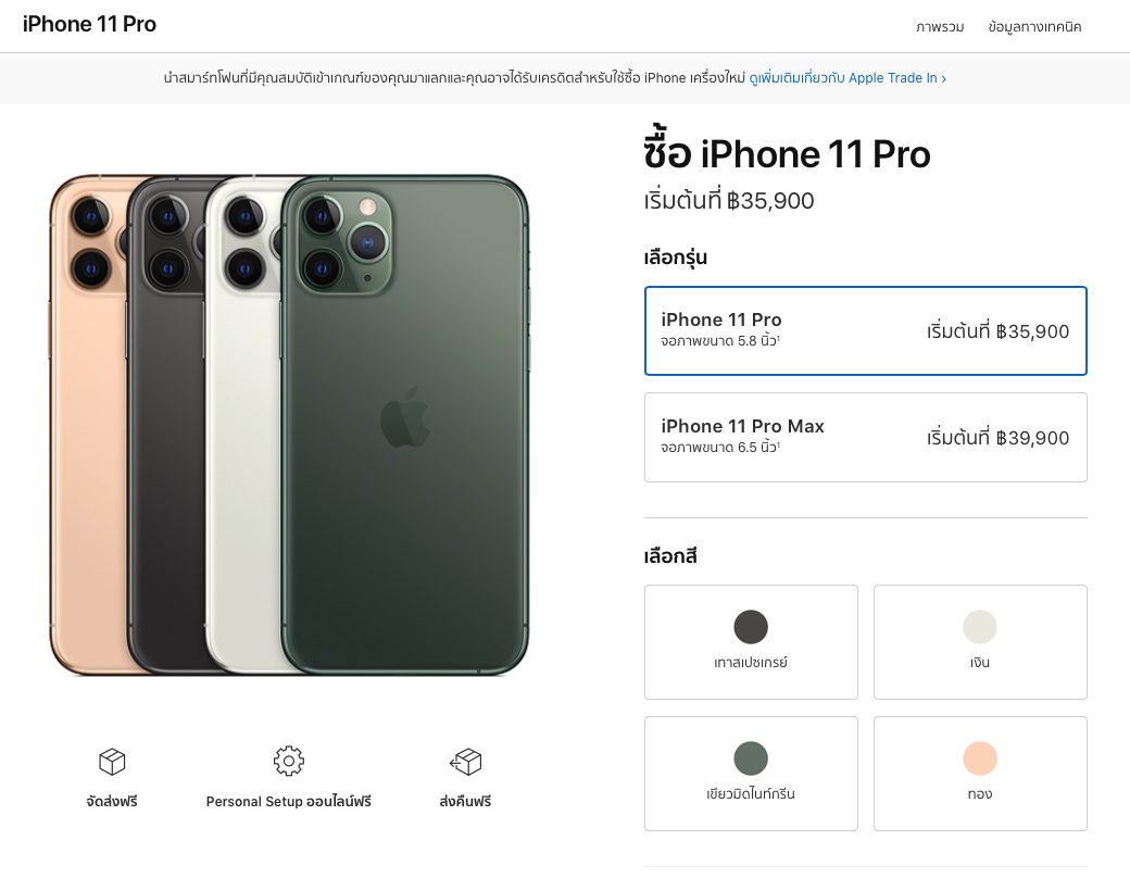 iphone 11 price apple store iphone 11 price apple store