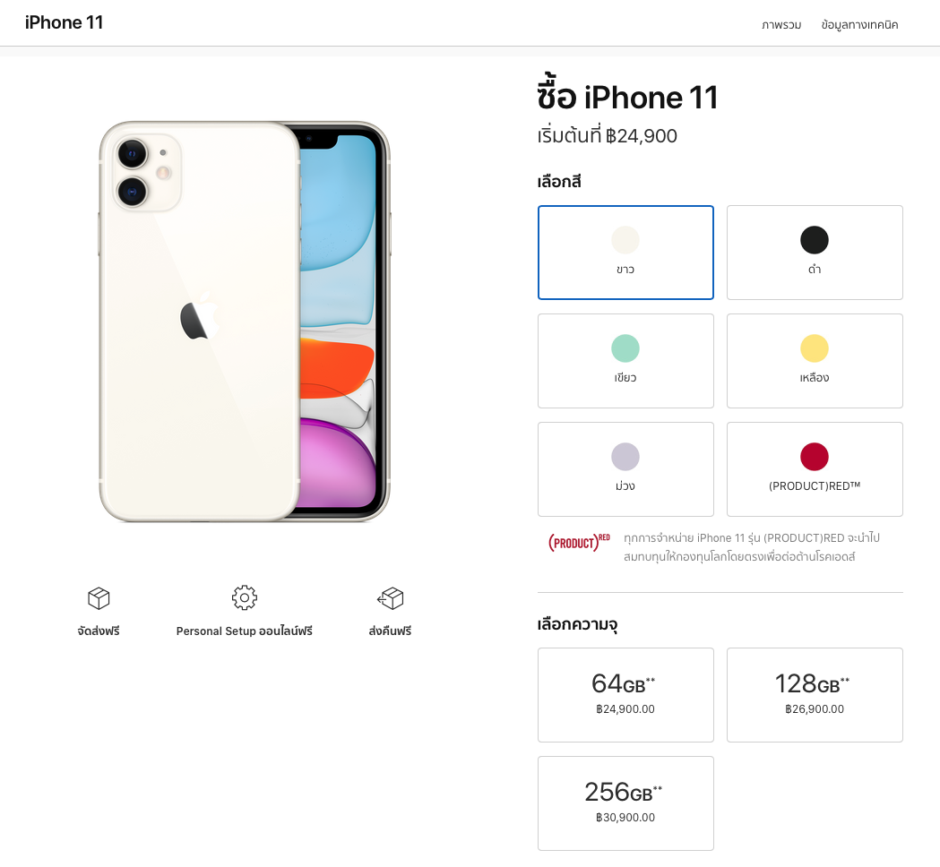Apple Update Iphone 11 Price Apple Store Online Th Img 2
