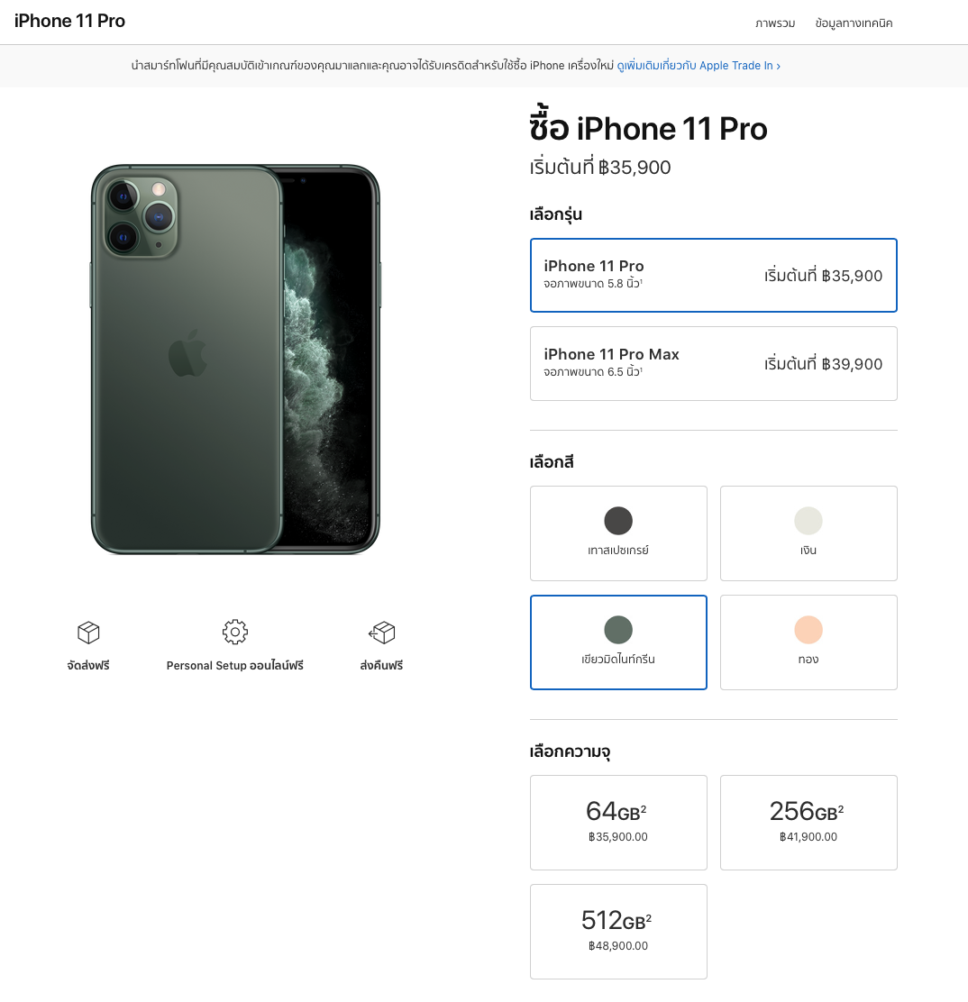 Apple Update Iphone 11 Price Apple Store Online Th Img 3