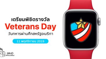 Apple Watch Challenge Veterans Day 2019