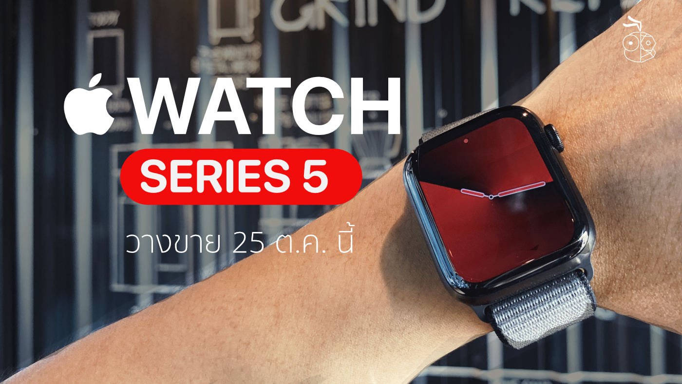 apple watch s5 release