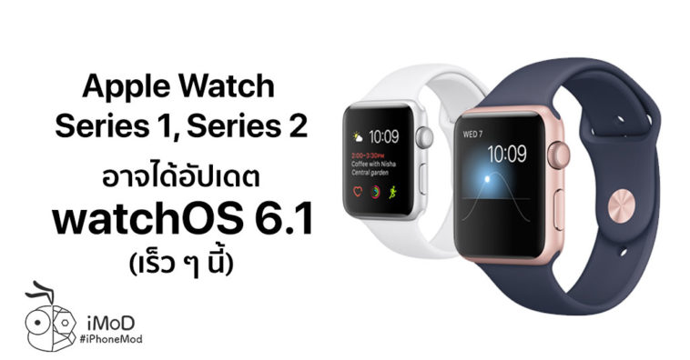 Apple Watch Series 1 Series 2 May Update With Watch Os 6 1