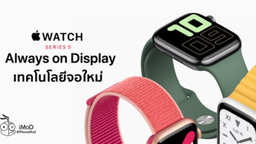 Apple Watch Series 5 New Display Technology