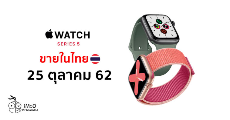 when apple watch series 5 release date