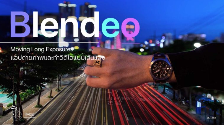 Blendeo Moving Long Exposures Cover