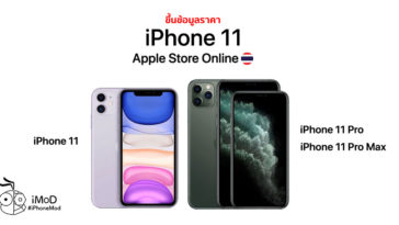 Cover 2 Apple Update Iphone 11 Price Apple Store Online Th