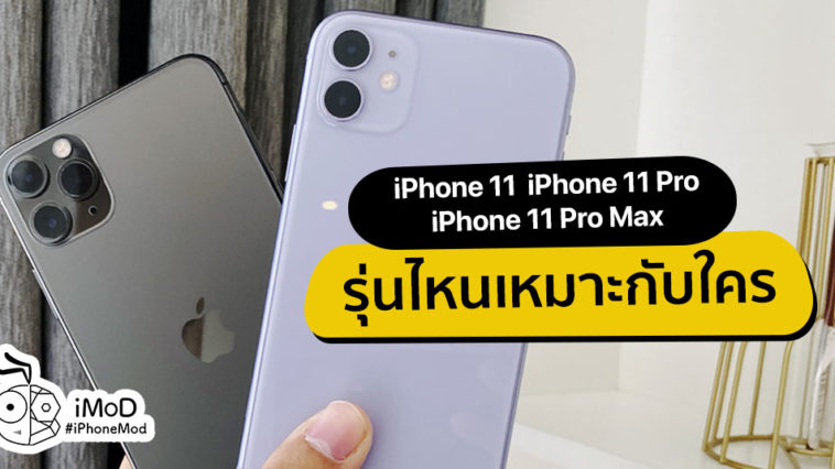 Cover 2 Iphone 11 Iphone 11 Pro Iphone 11 Pro Max Buyerguide