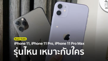 Cover 3 Iphone 11 Iphone 11 Pro Iphone 11 Pro Max Buyerguide