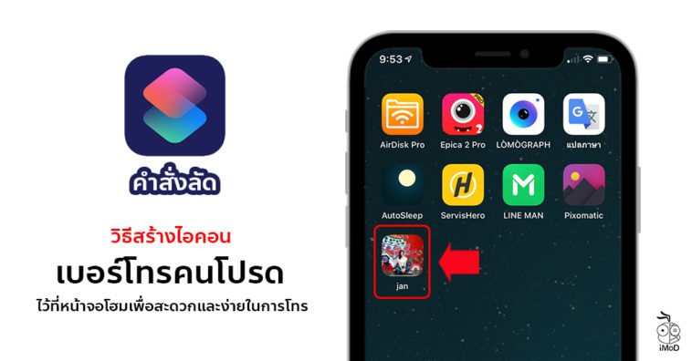 Cover Shortcut Contect