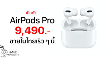 Cover Apple Introduce Airpodspro