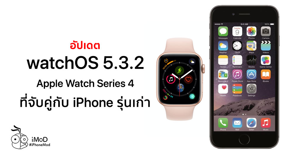 when will apple release watch 5