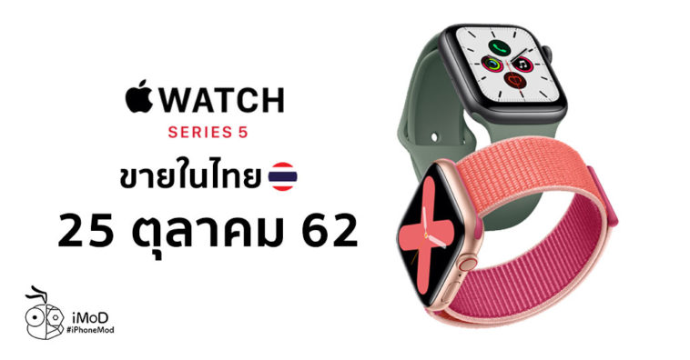 Cover Apple Watch Series 5 Th Release Date