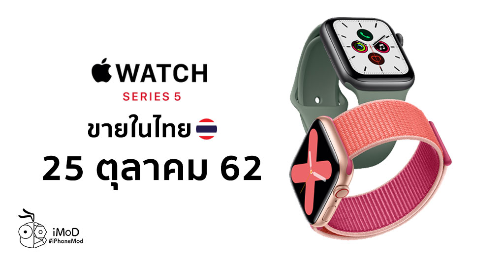 Apple Watch Series 5 25 62