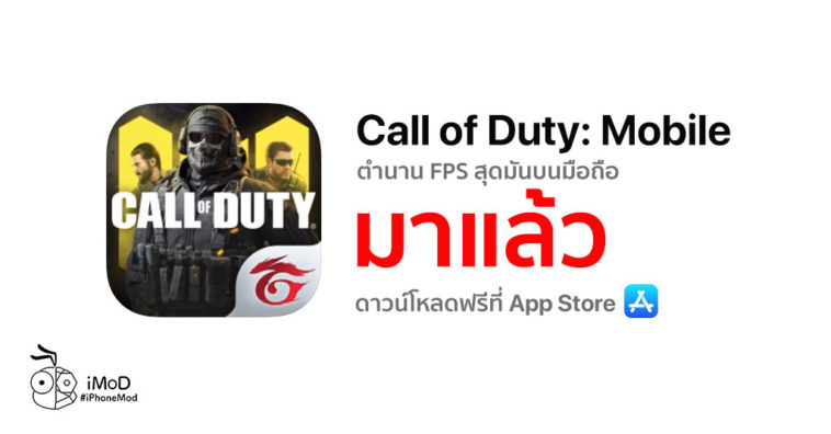 Cover Call Of Duty Mobile Garena Released Ios