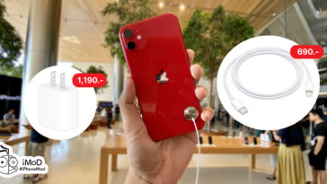 Cover Fast Charge Adapter Iphone 11