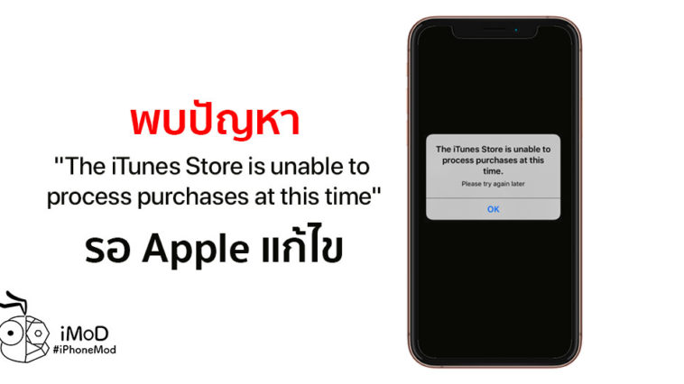 Cover Iphone Itunes Store Issue