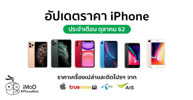 iphone 5 ราคา release