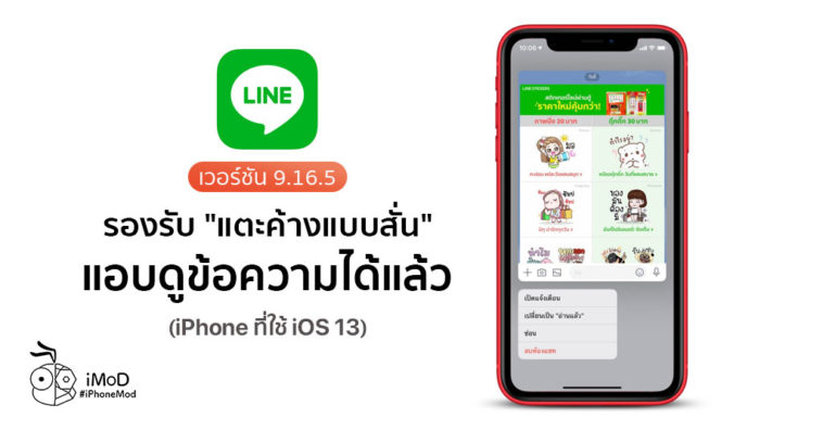 Cover Line 9 16 5 Support 3d And Haptic Touch