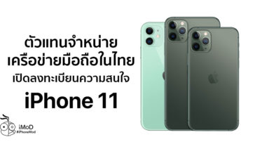 Cover Retail Pre Registration Iphone 11 Before Pre Order