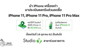 Cover Studio 7 Trade In Online Iphone 1oct