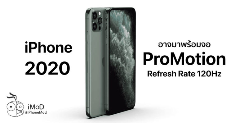 Digitimes Said 2020 Comes With Refresh Rate 120hz Promotion