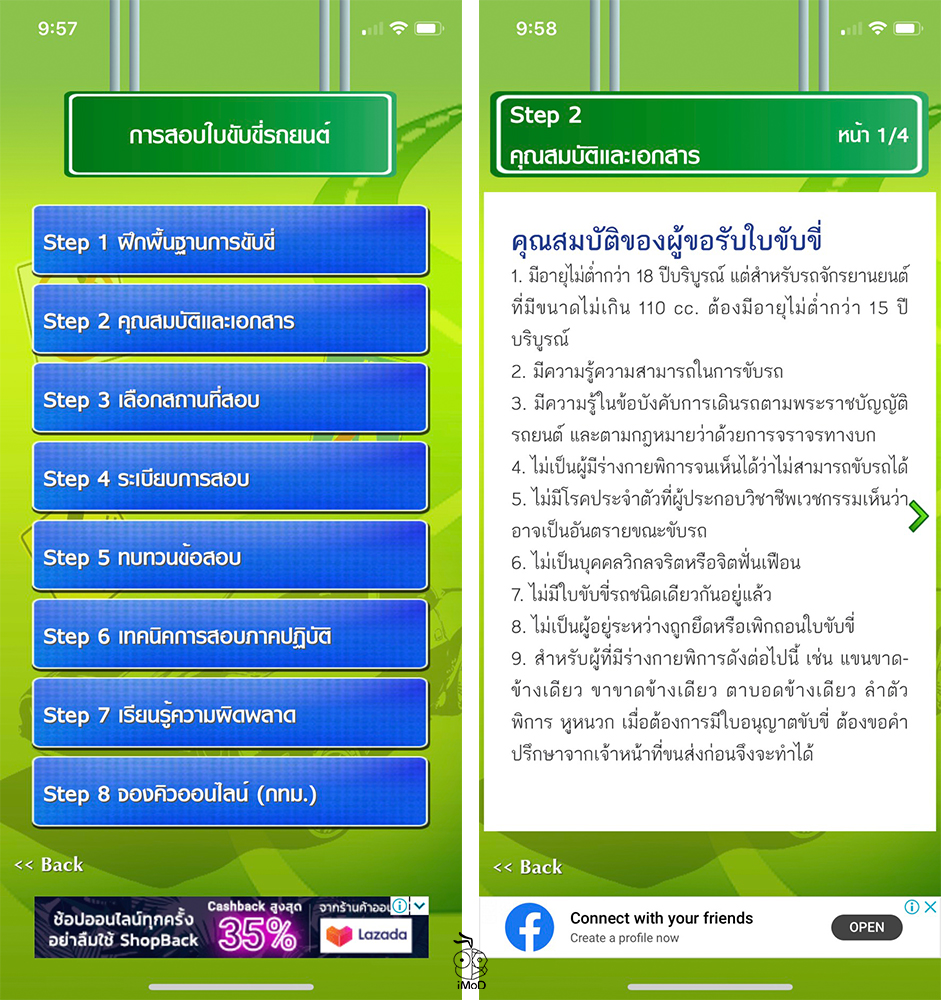 Drivers License Review Apps 02