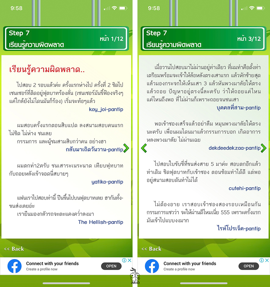 Drivers License Review Apps 03