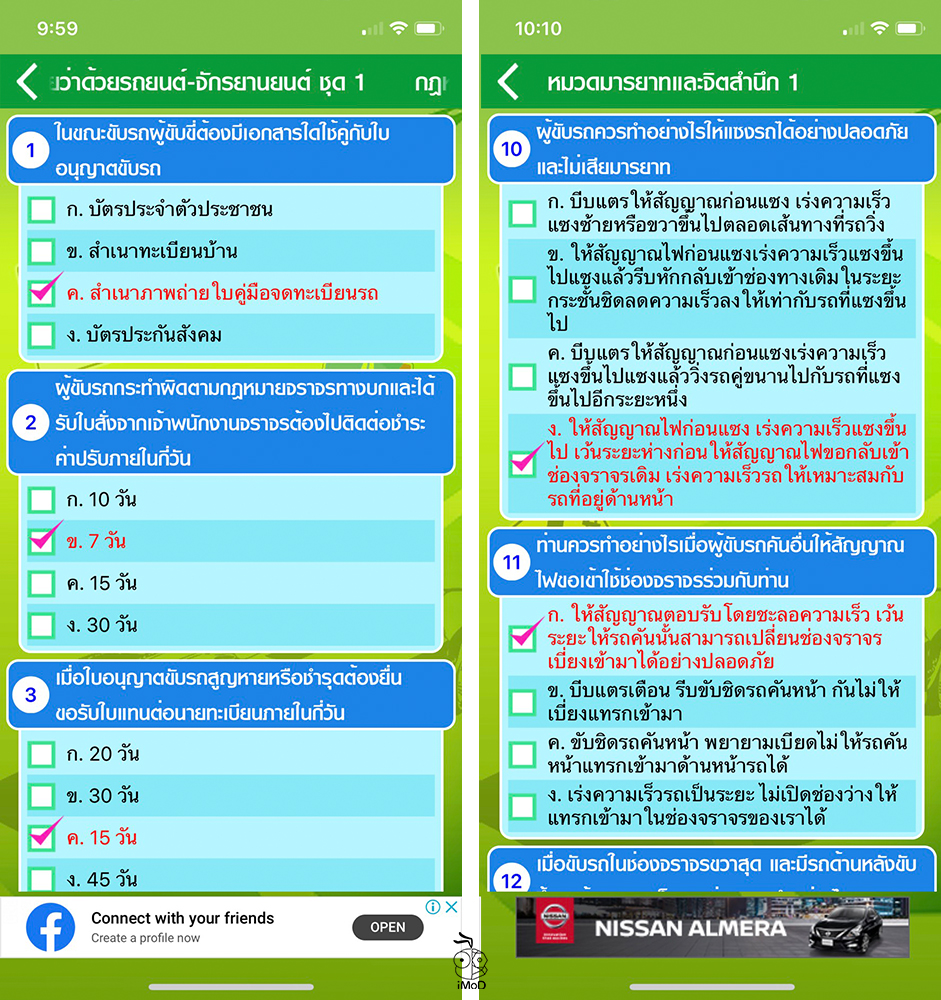 Drivers License Review Apps 05