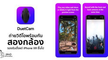 Duetcam New App Support Record Video By 2 Camera