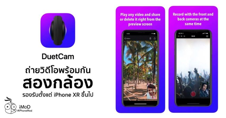 Duetcam New App Support Record Video By 2 Camera