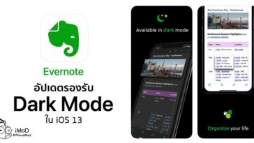 Evernote App Update Support Dark Mode In Ios 13