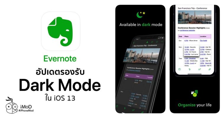 Evernote App Update Support Dark Mode In Ios 13