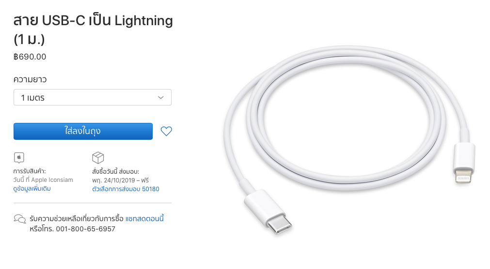 Fast Charge Adapter Iphone 11 Img 1