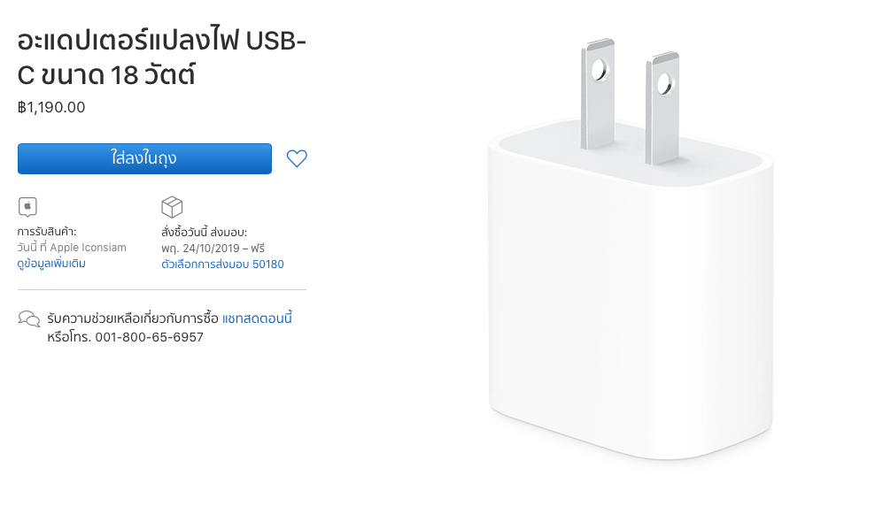 Fast Charge Adapter Iphone 11 Img 2