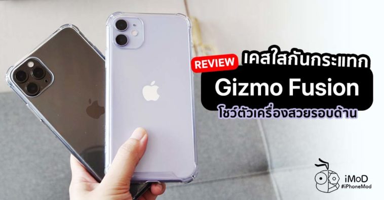Gizmo Fusion Case For Iphone 11 Review