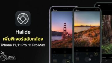 Halide Update Version 1 14 0 Support Iphone 11 Camera Switch