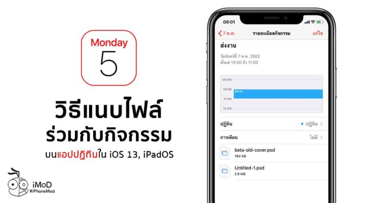 How To Add Attachment In Calendar App Ios13 Ipado​s