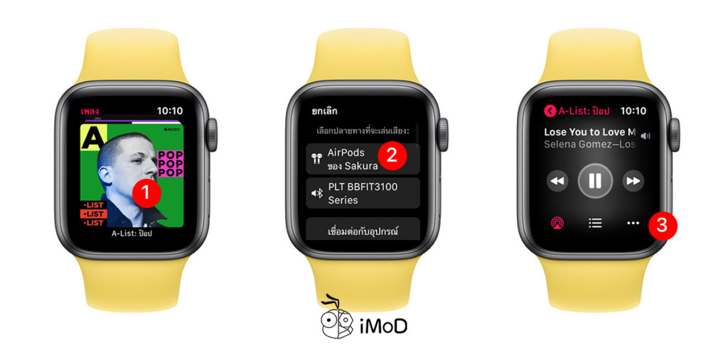 How To Add Like And Dislike Song In Apple Music App On Apple Watch Watchos 6 2