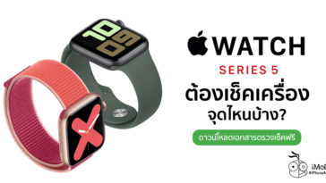 How To Check New Apple Watch Series 5