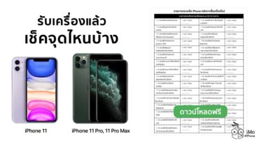 How To Check New Iphone 11 2019