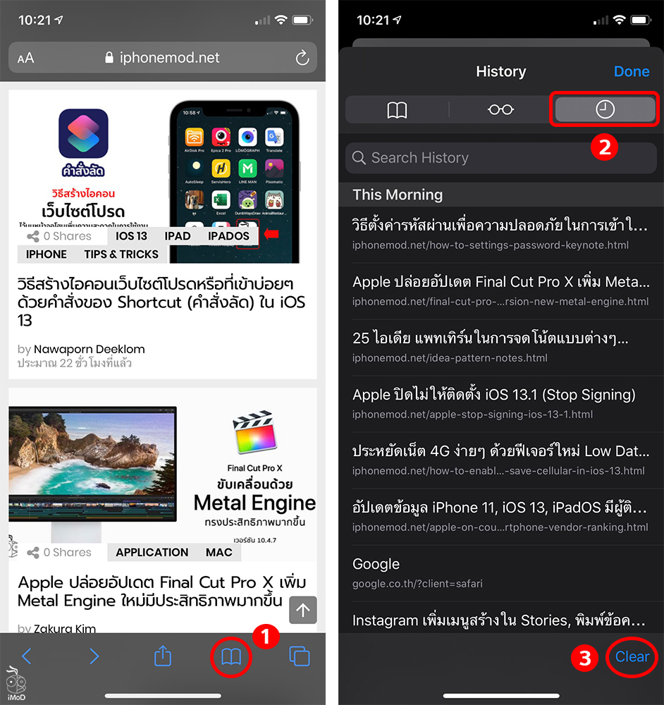 How To Clear History Safari 01 2