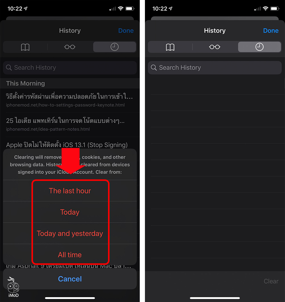 How To Clear History Safari 02