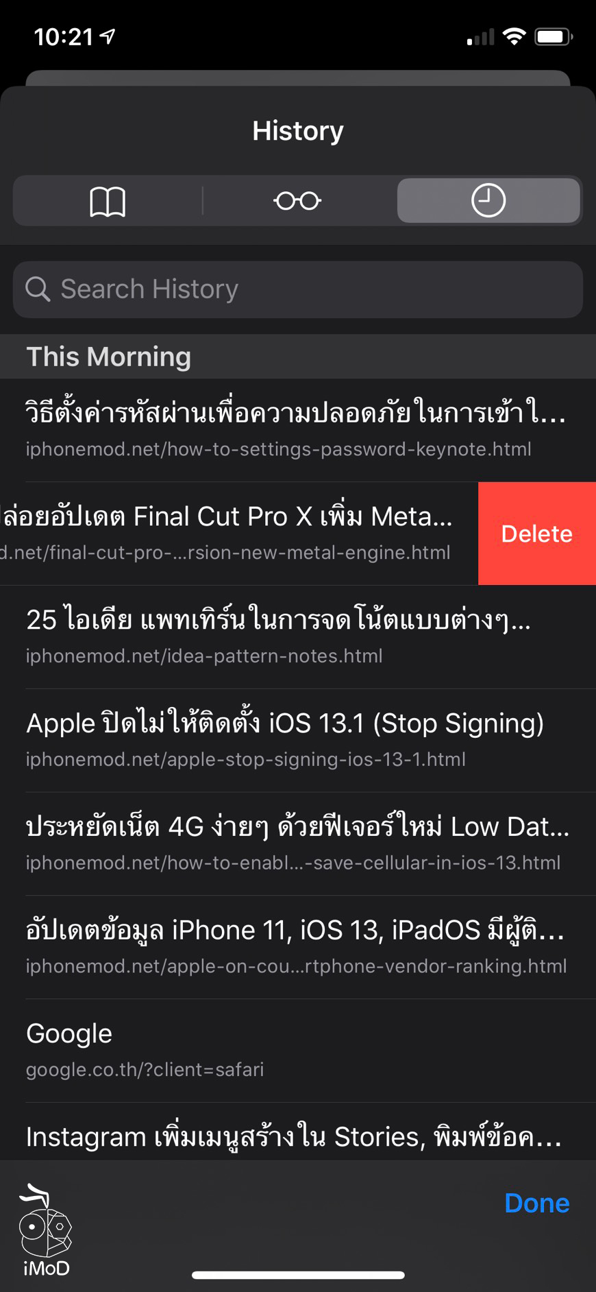 How To Clear History Safari 03