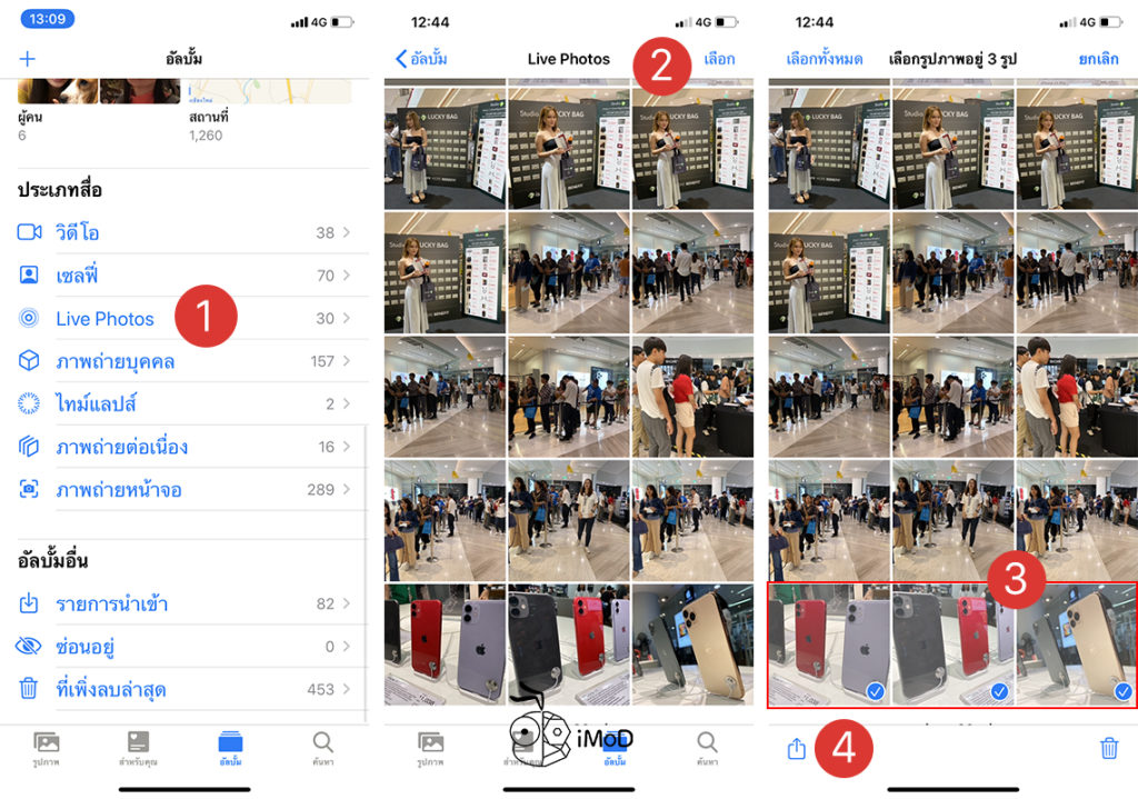 How To Create New Video By Live Photos In Ios 13 Ipados 1