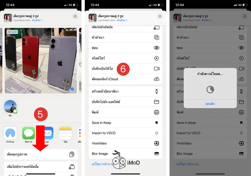 How To Create New Video By Live Photos In Ios 13 Ipados 2