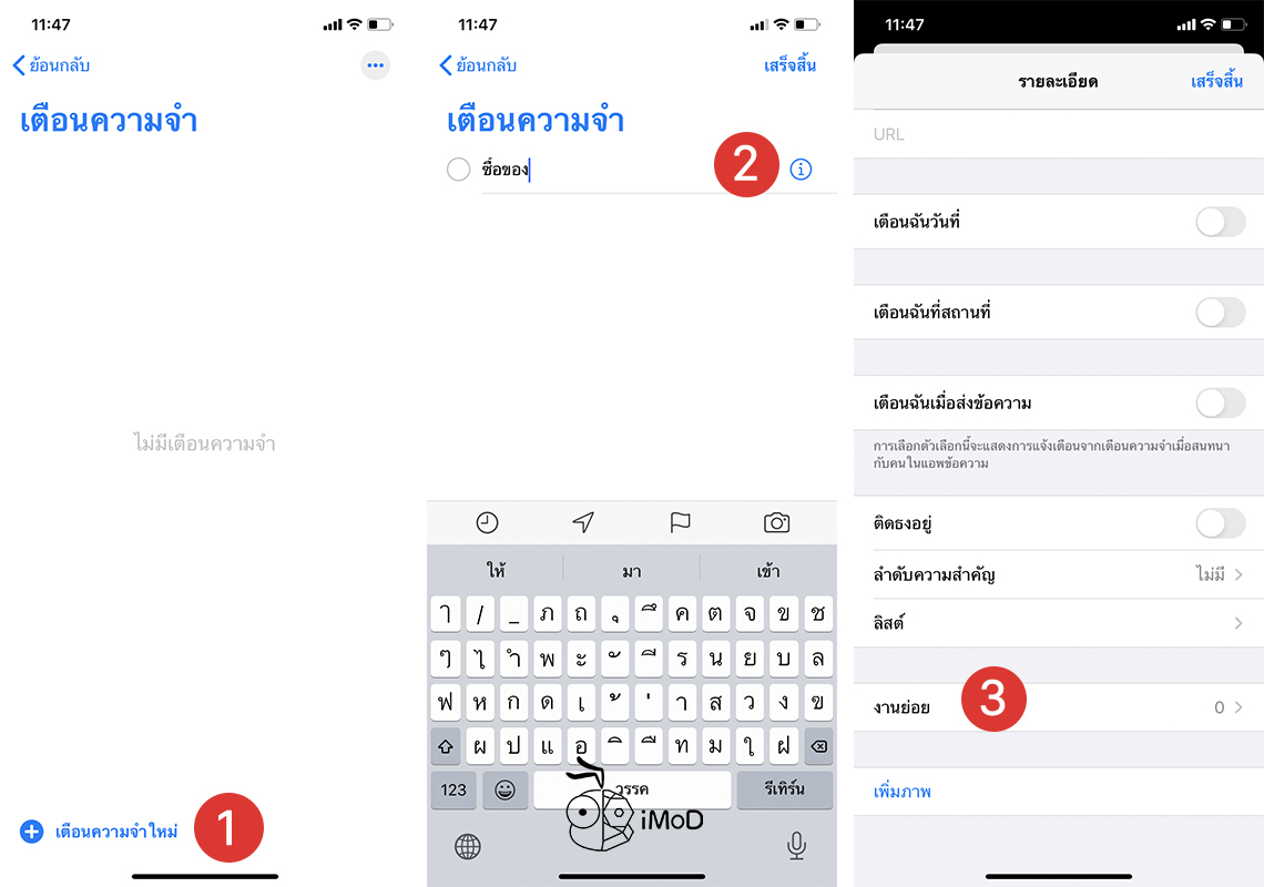subtask-iphone-ipad-ios-13-ipados